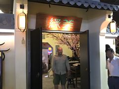 门面-绿茶餐厅(昌平悦荟店)