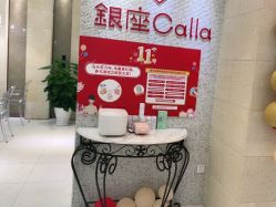 -银座Calla日式美容沙龙