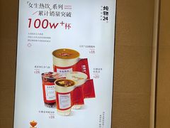 -炖物24章·顺时轻养茶(黄龙店)