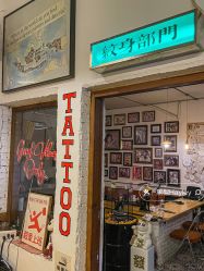 -脱白计划纹身集团