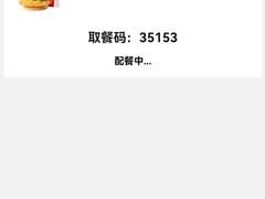 -麦当劳(无锡永乐店)