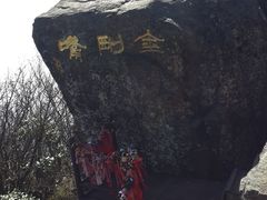 -峨眉山风景名胜区
