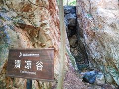 -大连天门山国家森林公园