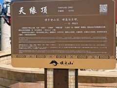 -沈阳辉山风景区