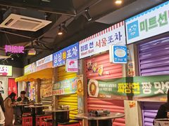 -Meet Sun韩式大排档(五一广场7MALL店)