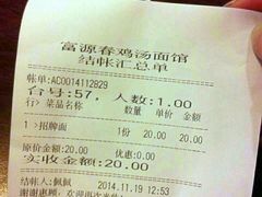 android_upload_pic-富源春面馆(四川北路店)
