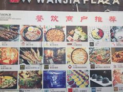 -万佳广场(台东店)