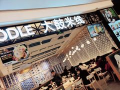 门面-大鼓米线(杭州国大城市广场店)
