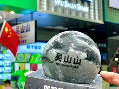 -吴山山·椰子酸奶(天河南店)