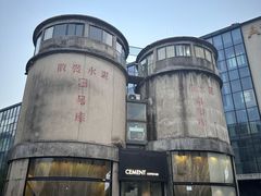 -CEMENT·coffee bar (凤凰创意园店)