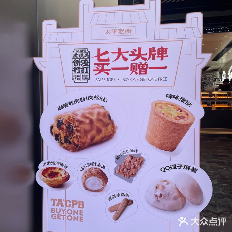 元气满满，虎头局的新店质感相当棒[胜利]