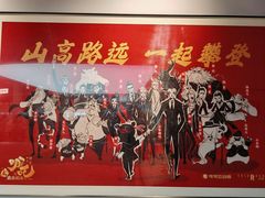 -合景·悠方(成都店)