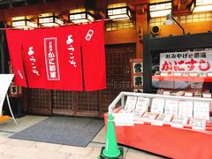 -蟹料理 北海道かに将軍(札幌本店)