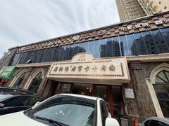 -磨沟沿老字号牛肉面·清真(金港城店)