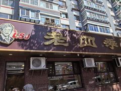 -老四季(总店)