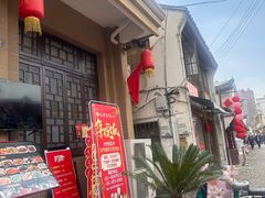 -长兴菜馆(高桥店)