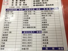 菜单-垦丁辉哥生鱼片
