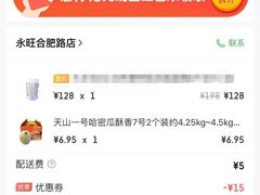 -佳世客(合肥路店)