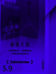 -Yestar杭州艺星医疗美容医院