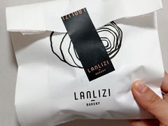 -LANLIZI BAKERY(COSMO店)