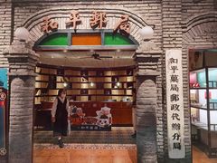 -和平菓局(王府井店)