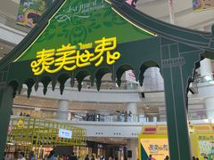 -仲盛世界商城