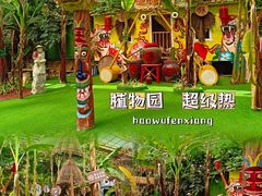 -呀路古热带植物园