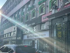 门面-巴依老爷新疆美食(马驹桥店)