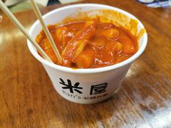 -米屋石锅拌饭(师大店)