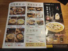 菜单-五口灶·下饭小炒(安镇店)