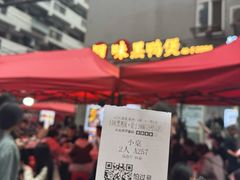 -回味黑鸭煲·始于2006(万松园店)