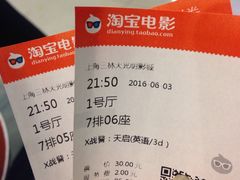 -幸福蓝海国际影城(上海三林店)