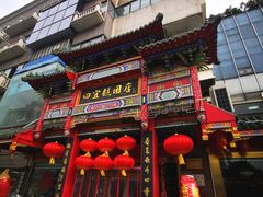 -四宜糕团店(南大街店)