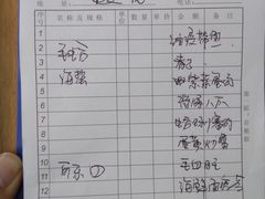 账单-吕四渔港码头海鲜餐厅