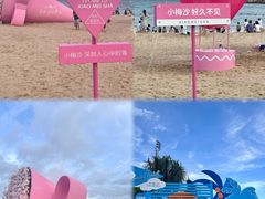 -小梅沙海滨乐园