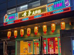 -黄弟大排档·湖南菜·小龙虾·小海鲜(凯旋北路店)