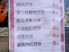菜单-长发西饼(临顿路店)