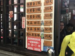 门面-金盆阿嬷香菇茶叶蛋(玄光店)