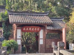 -崇州市街子古镇