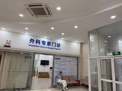 -上海仁爱医院