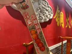 -乐宴·老北京铜火锅(桂庙店)