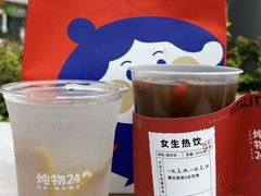 -炖物24章·顺时轻养茶(黄龙店)