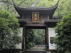 -宋宴(虎跑店)