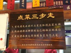 门面-土桥手掌鸡·26年灌县老味道(都江堰店)
