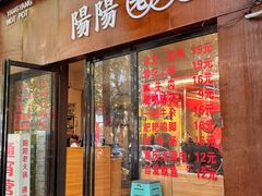 -阳阳老火锅(小南门店)