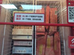-北京九华山庄会展酒店