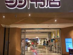 -当当书店(国泰广场店)