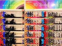 -名创优品(北京新中关购物中心地铁层店)