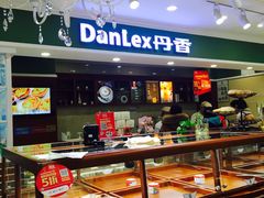 -丹香(青岛南京路店)