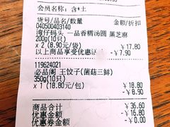 -盒马鲜生(杭州运河上街店)